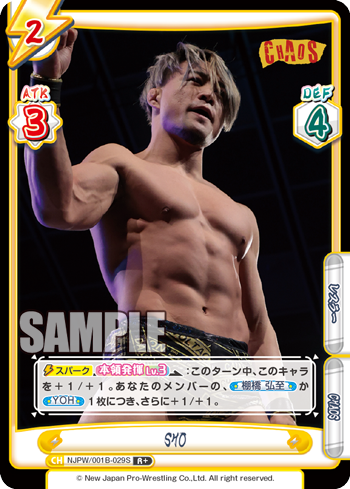 SHO（NJPW/001B-029S）