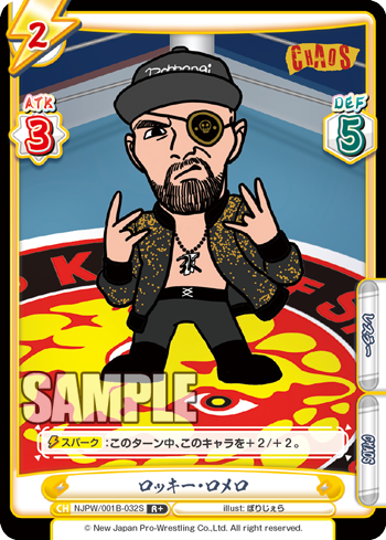 ロッキー・ロメロ（NJPW/001B-032S）