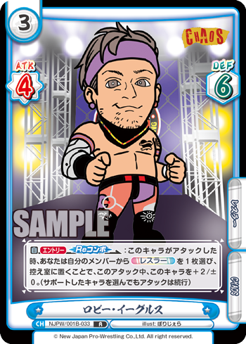ロビー・イーグルス