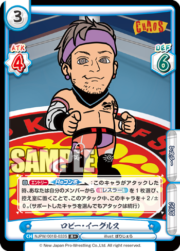 ロビー・イーグルス（NJPW/001B-033S）