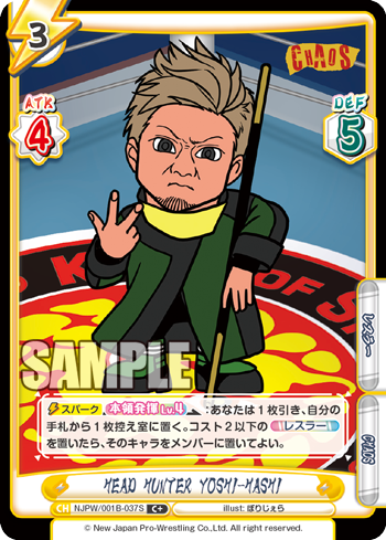 HEAD HUNTER YOSHI-HASHI