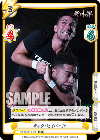 ザック・セイバーJr.（NJPW/001B-045）