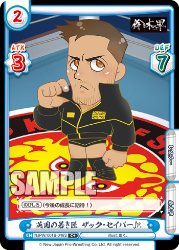 英国の若き匠 ザック・セイバーJr.（NJPW/001B-046S）