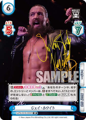 ジェイ・ホワイト（NJPW/001B-050SP）