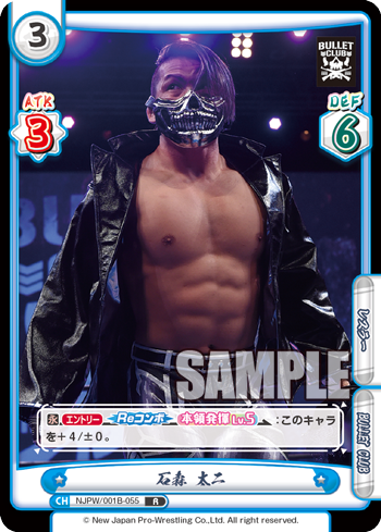 石森 太二（NJPW/001B-055）