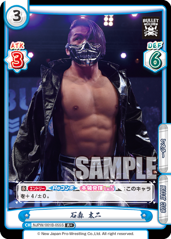 石森 太二（NJPW/001B-055S）