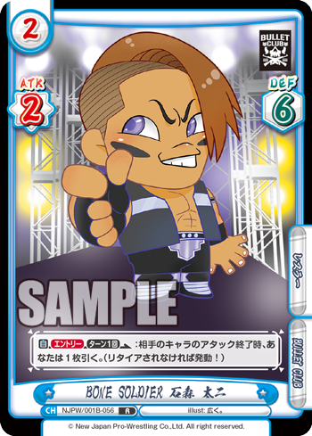 BONE SOLDIER 石森 太二（NJPW/001B-056）