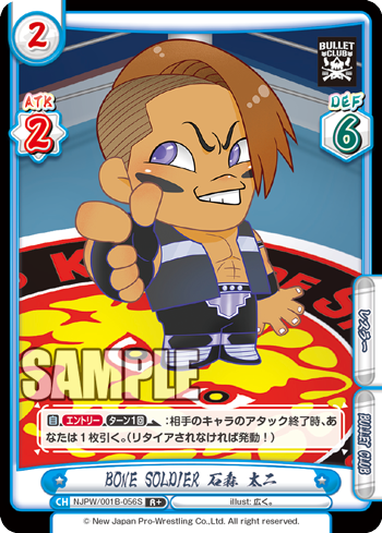 BONE SOLDIER 石森 太二（NJPW/001B-056S）