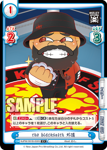 the blacksmith 外道