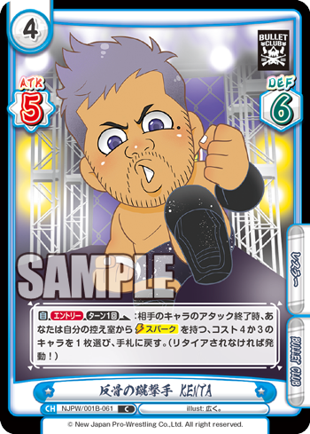 反骨の蹴擊手 KENTA（NJPW/001B-061）