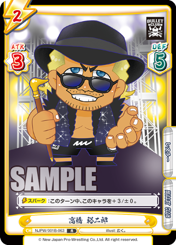高橋 裕二郎（NJPW/001B-063）