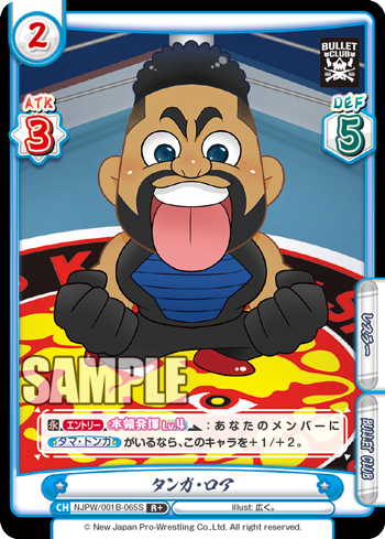 タンガ・ロア（NJPW/001B-065S）