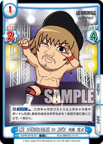 LOS INGOBERNABLES de JAPON 内藤 哲也（NJPW/001B-071）