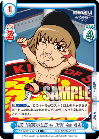 LOS INGOBERNABLES de JAPON 内藤 哲也