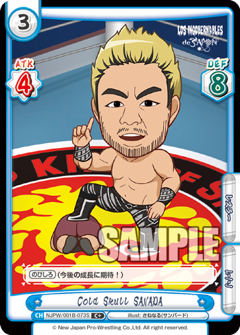 Cold Skull SANADA（NJPW/001B-073S）