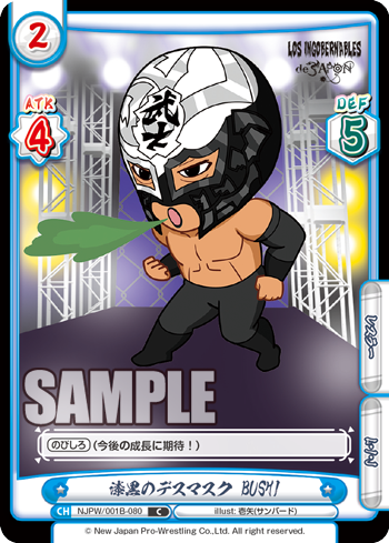 漆黒のデスマスク BUSHI（NJPW/001B-080）