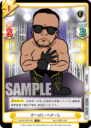 アーロン・ヘナーレ（NJPW/001B-081）