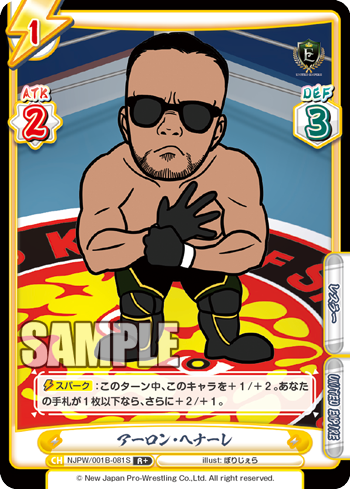 アーロン・ヘナーレ