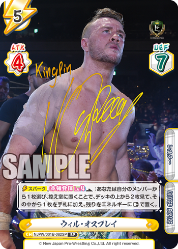 ウィル・オスプレイ