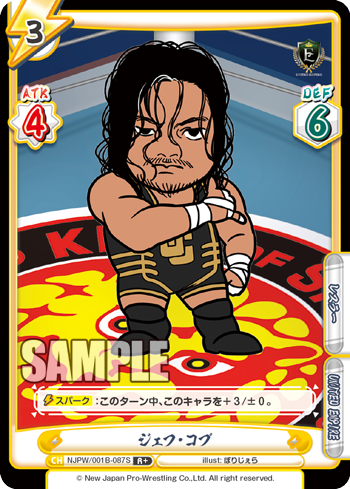 ジェフ・コブ