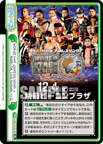 WORLD TAG LEAGUE 2020 & BEST OF THE SUPER Jr.27（NJPW/001B-090）