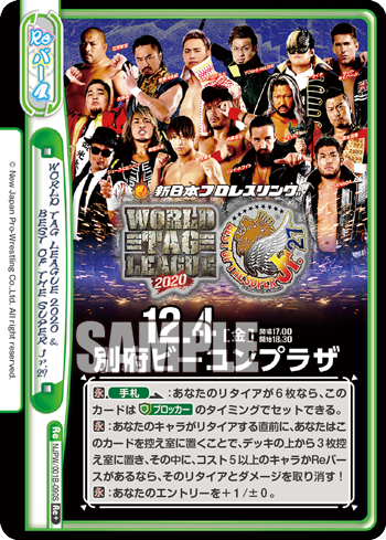 WORLD TAG LEAGUE 2020 & BEST OF THE SUPER Jr.27