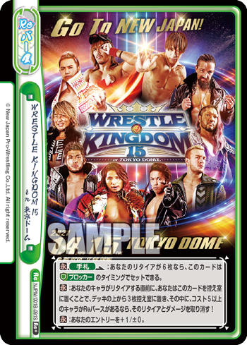 WRESTLE KINGDOM 15 in 東京ドーム（NJPW/001B-091S）