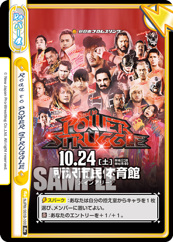 Road to POWER STRUGGLE（NJPW/001B-100）
