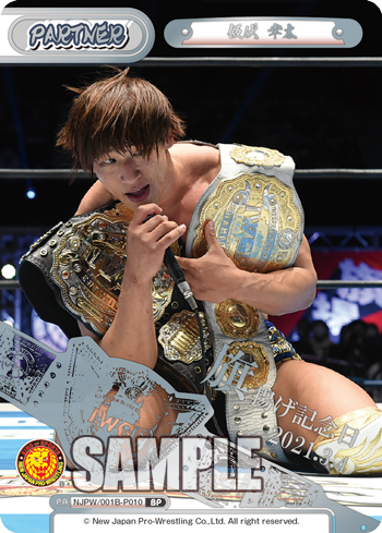 飯伏 幸太（NJPW/001B-P010）
