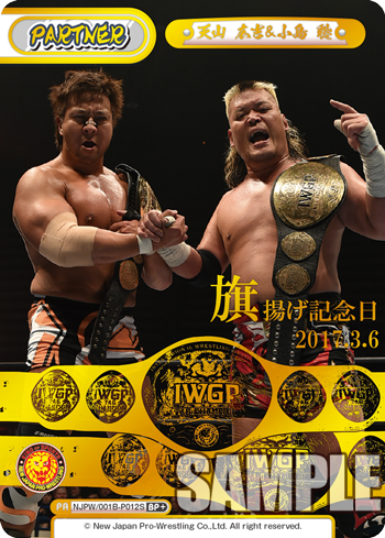 天山 広吉&小島 聡（NJPW/001B-P012S）