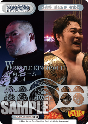 矢野 通&石井 智宏（NJPW/001B-P017）