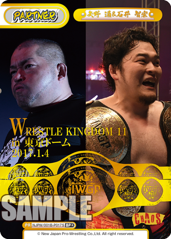 矢野 通&石井 智宏（NJPW/001B-P017S）