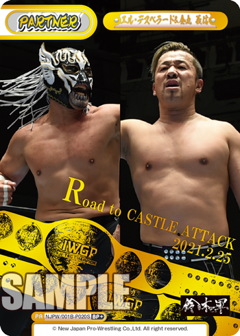 エル・デスペラード&金丸 義信（NJPW/001B-P020S）