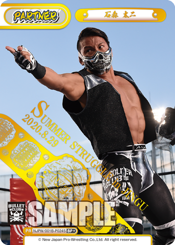 石森 太二（NJPW/001B-P024S）