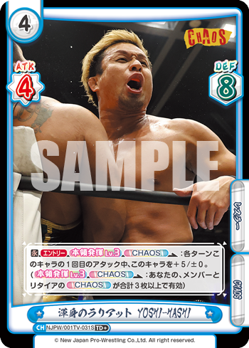 渾身のラリアット YOSHI-HASHI（NJPW/001TV-031S）