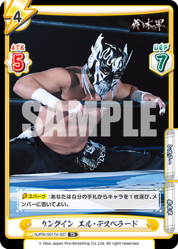 リングイン エル・デスペラード（NJPW/001TV-037）