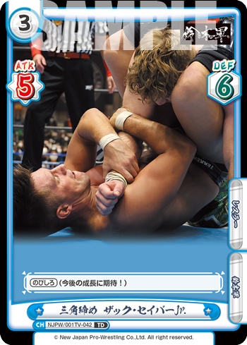 三角締め ザック・セイバーJr.（NJPW/001TV-042）