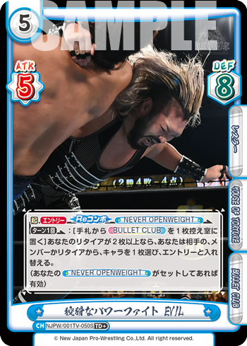 狡猾なパワーファイト EVIL（NJPW/001TV-050S）