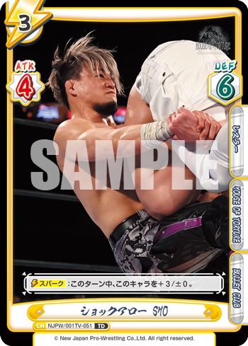 ショックアロー SHO（NJPW/001TV-051）