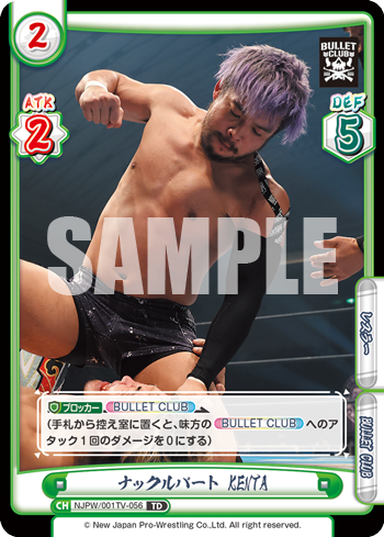 ナックルパート KENTA（NJPW/001TV-056）