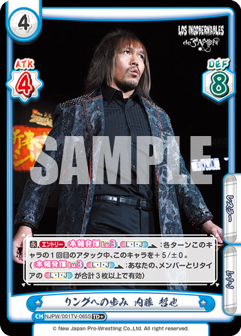 リングへの歩み 内藤 哲也（NJPW/001TV-065S）