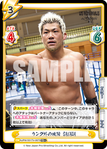 リング外の攻防 SANADA（NJPW/001TV-067S）