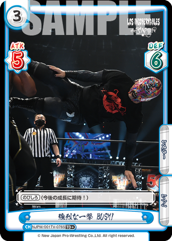 強烈な一撃 BUSHI（NJPW/001TV-076S）