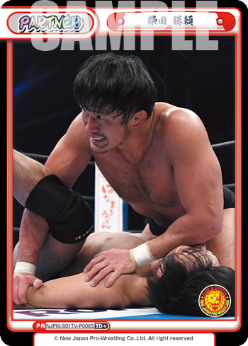 柴田 勝頼（NJPW/001TV-P006S）
