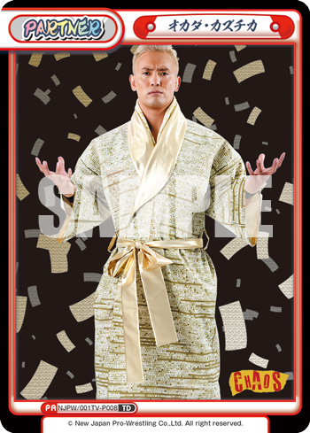 オカダ・カズチカ（NJPW/001TV-P008）
