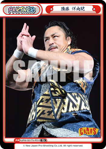 後藤 洋央紀（NJPW/001TV-P010）