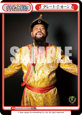 グレート-O-カーン（NJPW/001TV-P034S）