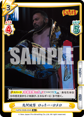 先制攻撃 ロッキー・ロメロ（NJPW/002B-034S）