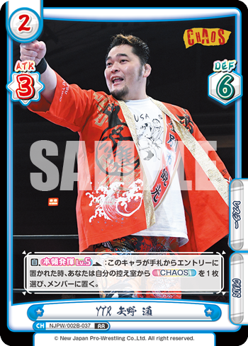 YTR 矢野 通（NJPW/002B-037）