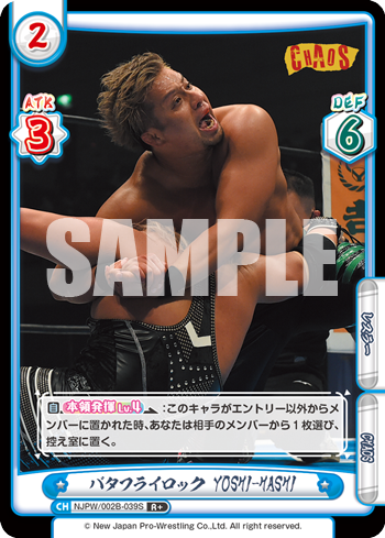 バタフライロック YOSHI-HASHI（NJPW/002B-039S）